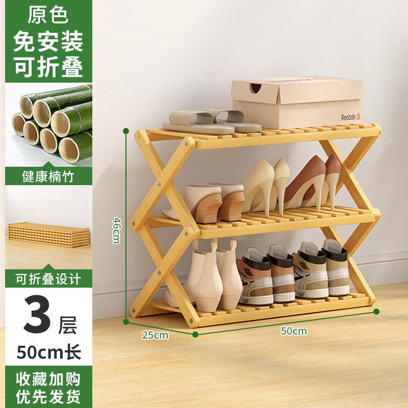 BB No-Installation Shoe Rack, 3 Layers, 50 Pieces, Original Color