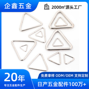 Anillos de Hebilla Triangulares Metálicos para Accesorios de Prendas de Vestir, Herrajes de Ajuste de Conexión Duraderos, Forma Isósceles - Product Image 5