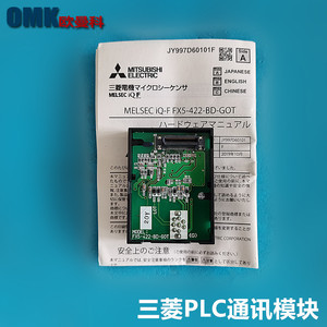 Module de communication Mitsubishi Electric FX5-422-BD-GOT RS485, module Ethernet industriel I/O - Product Image 5