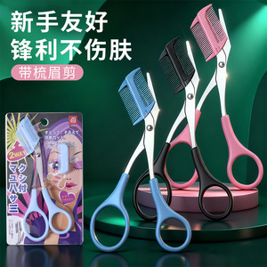 Tijeras para cejas con peine de acero inoxidable y punta inclinada para recortar y dar forma con precisión - Product Image 3