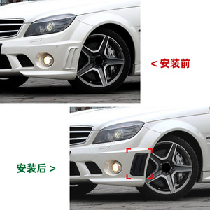 Mercedes-Benz C-Class W204 S204 Front Bumper Side Air Intake Decal Carbon Fiber Texture Adhesive Modification - Product Image 4