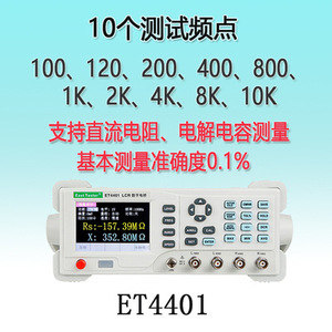 Instrumento de medición LCR inteligente con puente digital universal de alta precisión y alta velocidad de 100Hz~100KHz para resistencia - Product Image 1