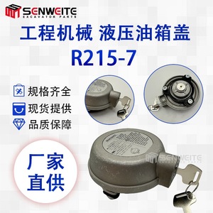 Tapa Hidráulica Senwitt R215 7 para Excavadora, Tapa Universal para Tanque de Aceite Hidráulico - Product Image 5