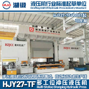 Prensa Hidráulica Huzhou Machine Tool Hjy27-Tf de 1000 Toneladas, Línea de Producción Automatizada para Forjado de Plástico - Product Image 4