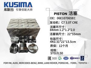 아우디 C7 <span class=keywords><strong>3</strong></span>.0T <span class=keywords><strong>3</strong></span>.0 TFSI V6 CRE 15-18년식용 공장제 6개 피스톤 및 링 세트 84.5mm 06E107065EC 06E107066EC 050 STD - Product Image 6