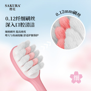 Cepillo de Dientes Sakura con Cerdas Suaves, Estilo Flor de Cerezo, Paquete de 3, Cepillo de Dientes Manual para Adultos - Product Image 3