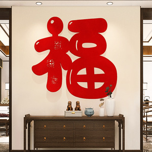 Pegatinas de Puerta con el Carácter 'Fu' del Año Nuevo Chino del Caballo 2026, Pegatinas Grandes para Pared, Pegatinas para Ventanas del Festival de Primavera, Sala de Estar - Product Image 3