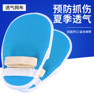 Guantes anti-extubación de malla transpirable con muñequera abierta y correas para fijación del paciente en rehabilitación de manos - Product Image 2