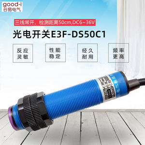 Capteur photoélectrique à détection infrarouge E3F-DS50C1, réflexion diffuse, NPN/NPC, capteur de proximité laser, capteurs optiques, normal - Product Image 3