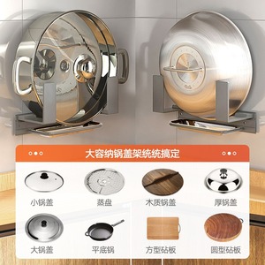 Pot Lid <b>Rack</b> Wall Mounted Polished Stainless Steel Punch Free <b>Storage</b> Solution For <b>Kitchen</b> Use - Product Image 3