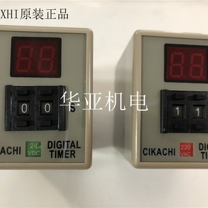 Relé de Tiempo Digital Cikachi AH3D-D3 220VAC 99M 50/60Hz Tipo Relé - Product Image 2
