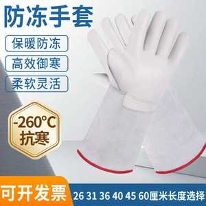 Guantes de Protección Criogénica de Piel de Vacuno -260C para Almacenamiento en Frío, Uso en Laboratorio, Flexibles, Cálidos, de Longitud Completa, Guantes de Seguridad - Product Image 4