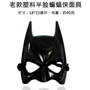 <span class=keywords><strong>Maschera</strong></span> di <span class=keywords><strong>Batman</strong></span> in Plastica per Feste in <span class=keywords><strong>Maschera</strong></span> e Halloween, Mezza Faccia, Stile Horror - Product Image 3