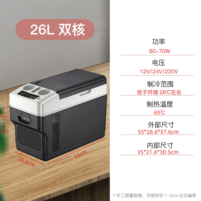 26l dual core [12v/24v/220v]