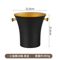 Seau à glace champagne vin en acier inoxydable 5L en forme de petite taille dorée noire pour fête, bar, mariage