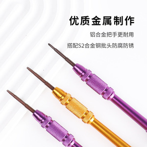 ดอกไขควงเพนทาโลเบสำหรับซ่อมโทรศัพท์แอปเปิ้ลและถอดประกอบ ระดับอุตสาหกรรม แม่เหล็กพร้อมพื้นผิวกันลื่น - Product Image 2