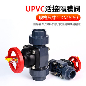 Vanne à diaphragme à double union en PVC, vanne en plastique à commande de régulation de débit résistante à la corrosion avec interrupteur - Product Image 6