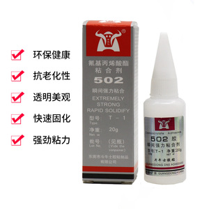 Genuine Niubei Chemical 502 <b>Glue</b> T-1 Universal Type 20g Instant <b>Glue</b> Quick-drying Metal Mold 502 <b>Strong</b> <b>Glue</b> - Product Image 4