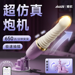 Ji Yu Mei Chao Pao <b>Machine</b> Female Masturbation Toy Fully Automatic Telescopic <b>Thrusting</b> Vibrator Adult Products Penetration - Product Image 2