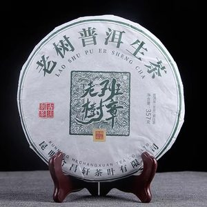 Thé brut Pu'er du Yunnan, variété à grandes feuilles, arbre ancien de Banzhang, gâteau Qizi - Product Image 1