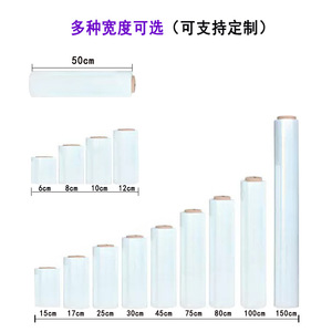 Film étirable PE Guangzhang transparent de qualité alimentaire pour emballage de palettes, film industriel express transfrontalier, film soufflé GZ0815 - Product Image 2