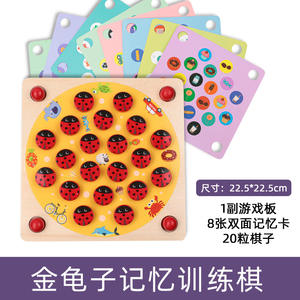 Juego <span class=keywords><strong>de</strong></span> memoria para niños, juguetes <span class=keywords><strong>de</strong></span> rompecabezas <span class=keywords><strong>de</strong></span> aprendizaje temprano, entrenamiento <span class=keywords><strong>de</strong></span> concentración <span class=keywords><strong>de</strong></span> ajedrez, aprendizaje lógico, esquina <span class=keywords><strong>de</strong></span> parque para padres e hijos - Product Image 6