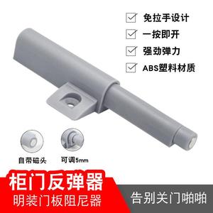 <b>Door</b> <b>Catches</b> And <b>Door</b> Closer Plastic Magnetic Minimalist Storage Closet Cabinet Push To Open Self Return Mechanism 75mm Closed - Product Image 4