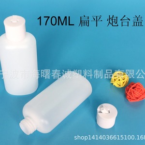 Chuncheng 170Ml Flat Plastic <b>Bottle</b> With Cannon Cap Hdpe For <b>Perfume</b> Cosmetic <b>Refill</b> - Product Image 5