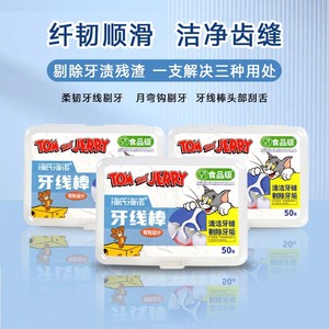 Cure-dents Tom et Jerry, boîte de 50 unités, qualité alimentaire, design incurvé, pour adultes et enfants - Product Image 2