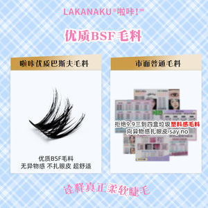 Faux cils Lakanaku Série Sac Peau de Serpent Effet 3D Ballade Écailles Blanches Bande Transparente Invisible Bande Complète - Product Image 2