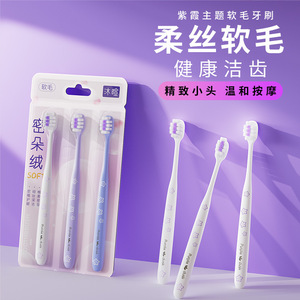 แปรงสีฟันขนนุ่มสีม่วงคลาวด์ 3 แพ็ค สำหรับผู้ใหญ่ คุณภาพสูง - Product Image 1