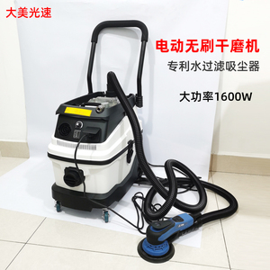 Ponçage à sec électrique 220V/mise à la terre sans poussière en usine ponceuse sans poussière préférable ponceuse à gypse système d'extraction <span class=keywords><strong>de</strong></span> poussière - Product Image 6