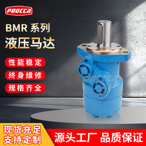 Motor Hidráulico Cicloidal Poocca Tipo Pistón de Alto Torque para Uso Industrial - Product Image 2