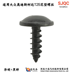 Tornillo en Forma de Flor Volkswagen Audi T25 N91057001, Sujetador Automotriz de Acero para Reparación y Reemplazo de Parachoques y Guardabarros - Product Image 2