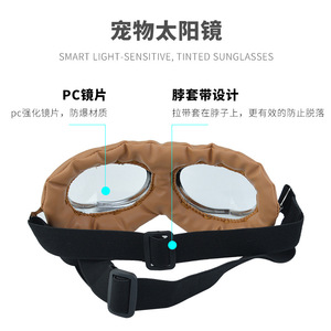 Lunettes de protection pour animaux de compagnie 3008 résistantes aux UV pour chiens, style sport, en plastique, toutes saisons, motif uni - Product Image 2