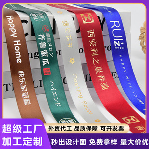 Custom Satin Ribbon With Logo Printing For <b>Wedding</b> <b>Gift</b> <b>Boxes</b> DanLex Brand - Product Image 5