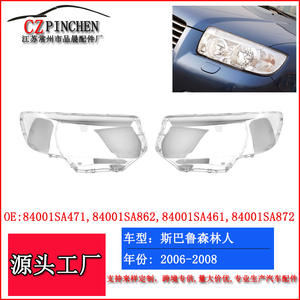 Couvre-phare Subaru Forester 2006-2008, lentille transparente de remplacement, garniture d'éclairage automobile - Product Image 5