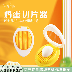 Egg Slicer With Stainless Steel Wire And Abs <b>Plastic</b> For Hard Boiled Eggs And Preserved Eggs Multipurpose <b>Kitchen</b> Tool - Product Image 2
