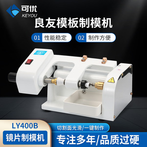 Machine à polir les verres Liangyou Ly 400B avec base à vide pour équipement de traitement des lentilles - Product Image 4