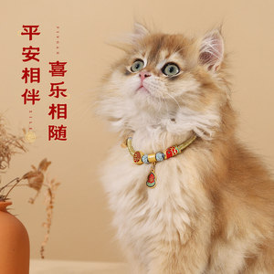 Cat New Year <b>Collar</b> Adjustable Winter <b>Pet</b> Accessory Classic Style Small Breed - Product Image 1