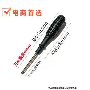 Destornillador pequeño de 4 mm con cabeza Phillips, mango negro, herramienta portátil para reparaciones de precisión - Product Image 1