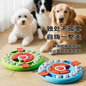 Jouets pour chiens pour le divertissement, qui émettent des sons, pour chiots et chiens, jouets éducatifs, jouets distributeurs de nourriture et tapis olfactifs. - Product Image 1