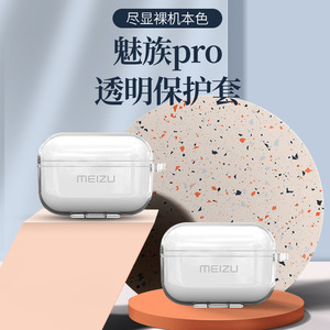 เคสใส่หูฟัง Meizu Pop Pro แบบ TPU โปร่งใส ป้องกันการสูญหาย - Product Image 1