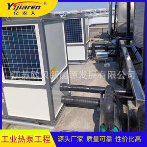 Calentador de Agua con Bomba de Calor Industrial R-410A 380V de Acero Inoxidable, Ahorro de Energía para Calefacción y Refrigeración de Reactores Químicos - Product Image 2