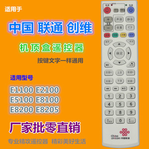 คริสตัลลูกปัดรีโมทคอนโทรลสำหรับไชน่า ยูนิคอม สกายเวิร์ธ E1100 E2100 E5100 E8100 กล่องรับสัญญาณสีขาว 18.8x4.6x3 ซม. - Product Image 2