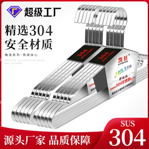 304 Stainless Steel Flat Steel Clothes <b>Hanger</b> Thickened 8mm Non Slip Solid Drying Rack Adult Rectangle Standing Type - Product Image 4