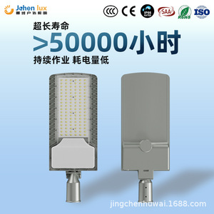 Lampadaires LED transfrontaliers, simples, haute puissance, à économie d'énergie pour routes urbaines, rénovations rurales et éclairage public - Product Image 4