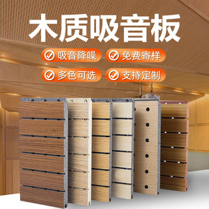 Wooden Acoustic Panels Rectangular Mdf Core Sound Absorption Wall Ceiling Decor - Product Image 1
