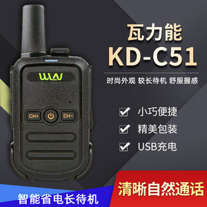 วอลลิน เอนเนอร์จี KD-C51 วอล์คกี้ทอล์คกี้ แบบอนาล็อก กันน้ำ IP65 ระยะ 0-2 กม. อุปกรณ์พกพาไร้สายขนาดเล็กกะทัดรัด - Product Image 5