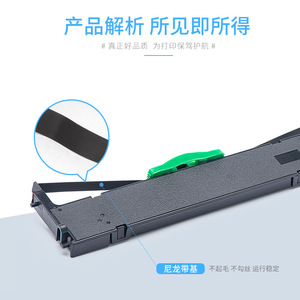Cartouche de ruban compatible DPK200 110x300mm pour imprimante matricielle Fujitsu, matériau PET, impression numérique - Product Image 4